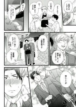 Page 154 of Itoshi no Love Bear - I Love Bear