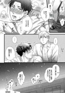 Page 162 of Itoshi no Love Bear - I Love Bear