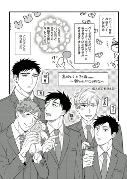 Page 164 of Itoshi no Love Bear - I Love Bear