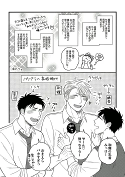 Page 165 of Itoshi no Love Bear - I Love Bear