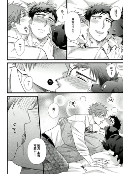 Page 32 of Itoshi no Love Bear - I Love Bear