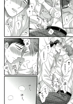 Page 34 of Itoshi no Love Bear - I Love Bear