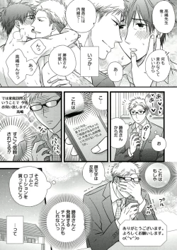 Page 43 of Itoshi no Love Bear - I Love Bear