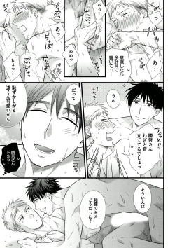 Page 95 of Itoshi no Love Bear - I Love Bear