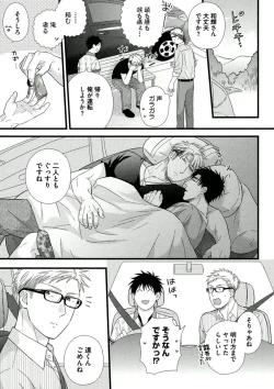 Page 97 of Itoshi no Love Bear - I Love Bear