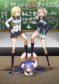 Download Medaka The End 2