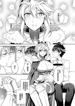 Page 3 of Shinjite Okuridashita Artoria ga NTRreru nante...