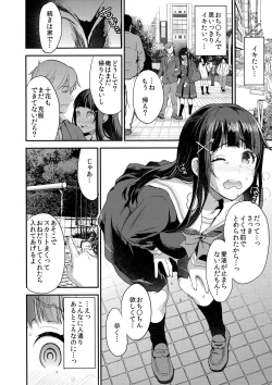 Page 15 of Watashi, Zettai ni Roshutsu Nante Shimasen.