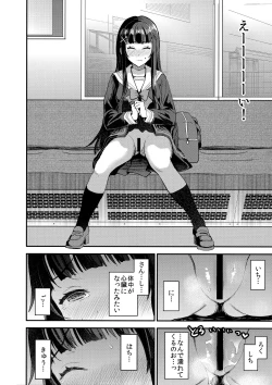 Page 9 of Watashi, Zettai ni Roshutsu Nante Shimasen.