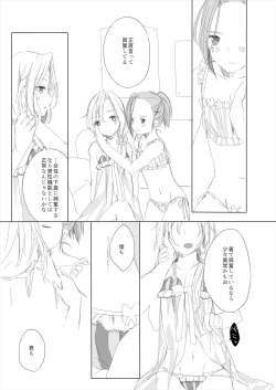 Page 11 of Secret mode