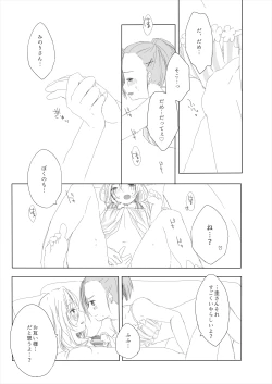 Page 13 of Secret mode