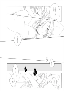 Page 16 of Secret mode