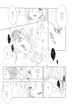 Page 19 of Secret mode