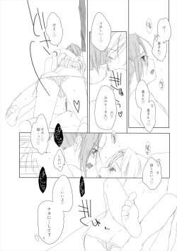 Page 20 of Secret mode