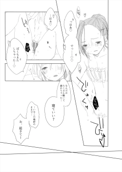 Page 21 of Secret mode