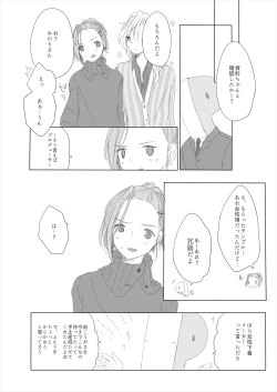 Page 22 of Secret mode