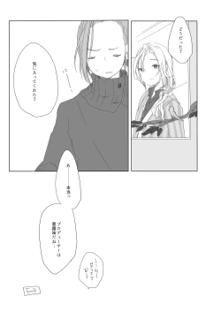 Page 23 of Secret mode