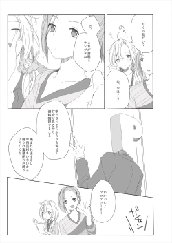 Page 3 of Secret mode