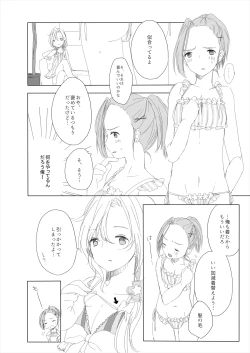 Page 8 of Secret mode