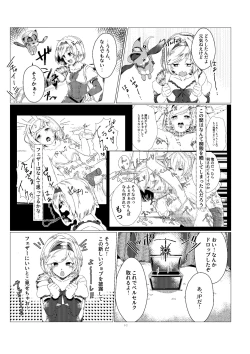 Page 2 of Djeeta-chan no Kainarashikata