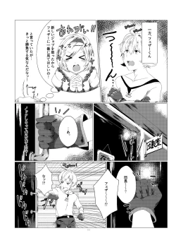 Page 3 of Djeeta-chan no Kainarashikata