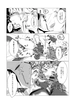 Page 7 of Djeeta-chan no Kainarashikata