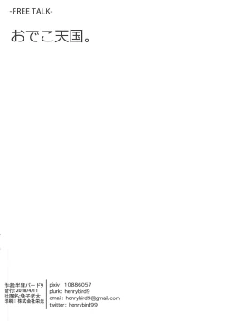 Page 18 of Youjo Eirei ga Oosugi no Ken ni Tsuite 3