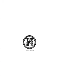 Page 19 of Youjo Eirei ga Oosugi no Ken ni Tsuite 3