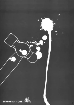 Page 12 of Senpai-chan to Ore. Retu