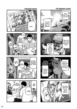 Page 5 of Senpai-chan to Ore. Retu