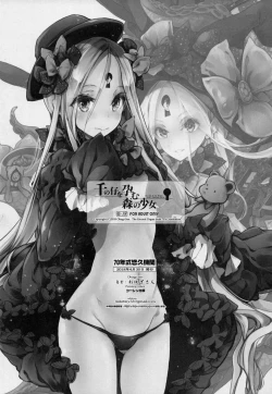 Page 26 of Sen no Ko o Haramu Mori no Shoujo - The girl of the woods with a thousand young