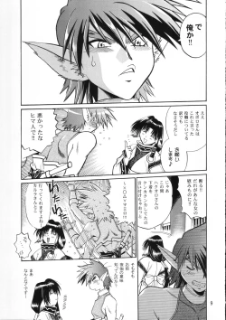 Page 8 of Karula Marukajiri