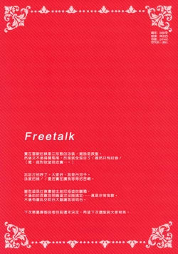 Page 14 of Nero to Natsuyasumi