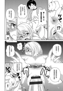 Page 22 of Wakuwaku Monzetsu Maison Ch. 1-2