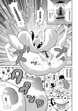 Page 43 of Wakuwaku Monzetsu Maison Ch. 1-2