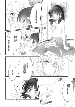 Page 17 of Oshiete, Anata no Aishikata