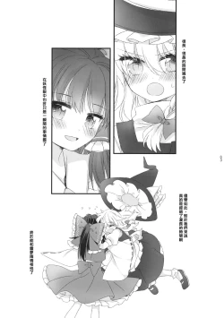 Page 2 of Oshiete, Anata no Aishikata