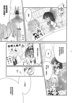 Page 36 of Oshiete, Anata no Aishikata