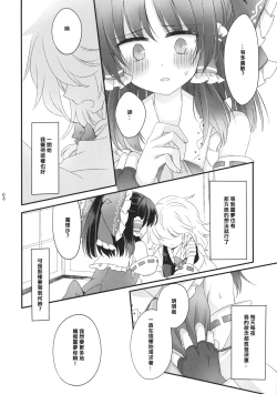 Page 7 of Oshiete, Anata no Aishikata