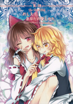 Download Oshiete, Anata no Aishikata