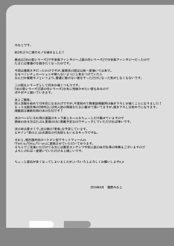 Page 23 of Rakuen no Omochabako