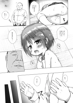 Page 5 of Rakuen no Omochabako