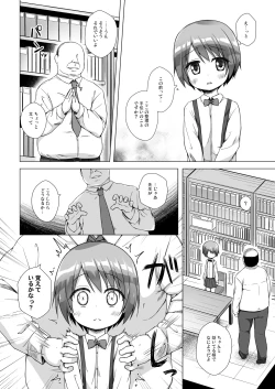 Page 8 of Rakuen no Omochabako
