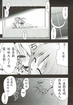 Page 16 of Aishiteru Aishiteru Aishiteru