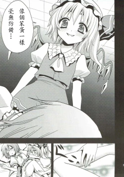 Page 6 of Aishiteru Aishiteru Aishiteru