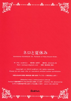 Page 14 of Nero to Natsuyasumi