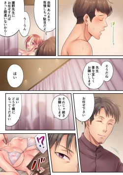 Page 19 of Haitteru...! Otto no Me no Mae de Aragaenai Netori Esthe 7