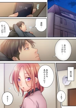 Page 6 of Haitteru...! Otto no Me no Mae de Aragaenai Netori Esthe 7