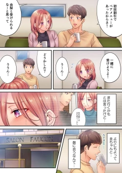 Page 7 of Haitteru...! Otto no Me no Mae de Aragaenai Netori Esthe 7
