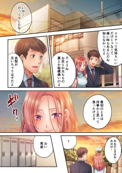 Page 6 of Haitteru...! Otto no Me no Mae de Aragaenai Netori Esthe 8